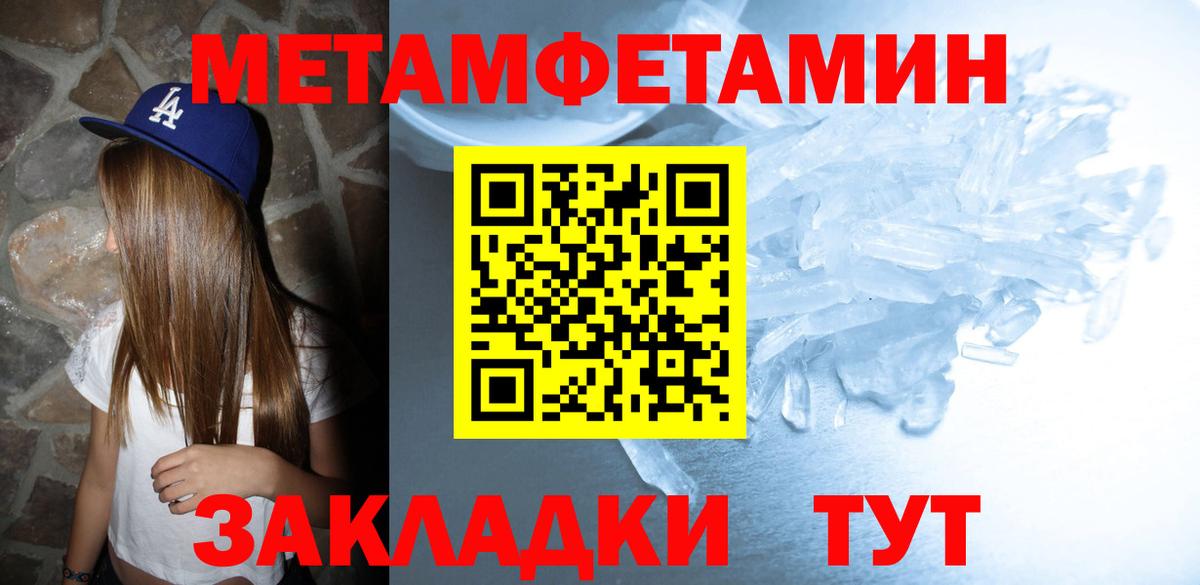 АМФ  Amphetamine Розовый  Вход с VPN  Выборг 