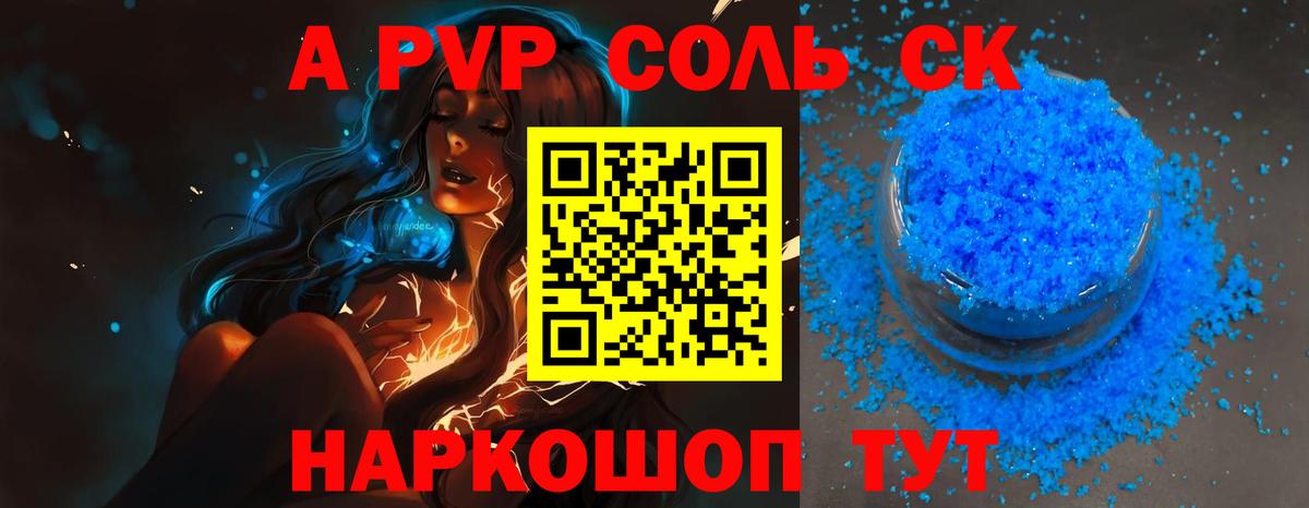 Alpha PVP СК Выборг