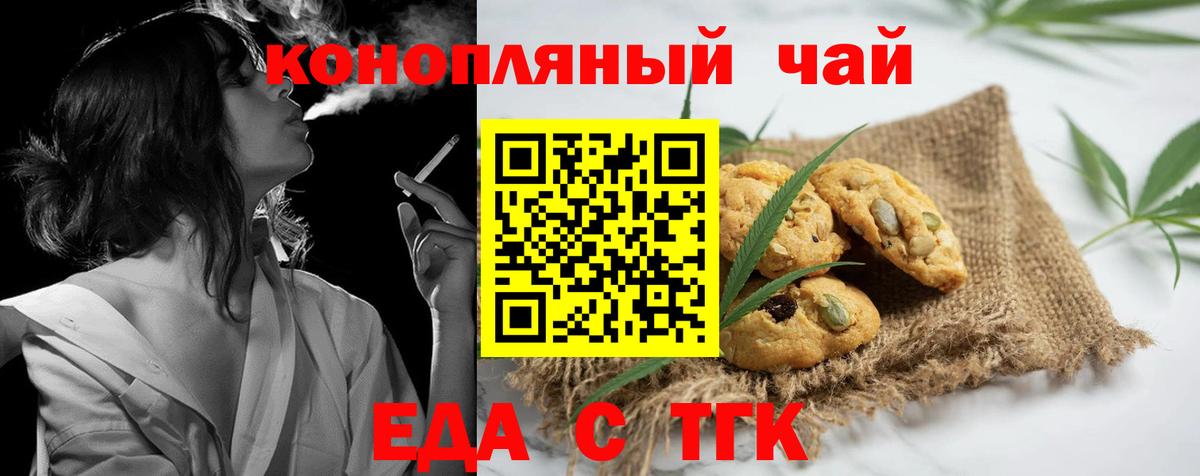 Еда ТГК конопля  Вход с VPN  Выборг 