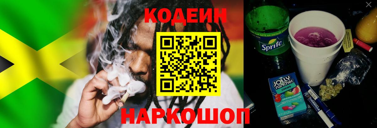 наркошоп  Кодеин напиток Lean (лин)  Вход с VPN  Выборг  Кодеин напиток Lean (лин) 