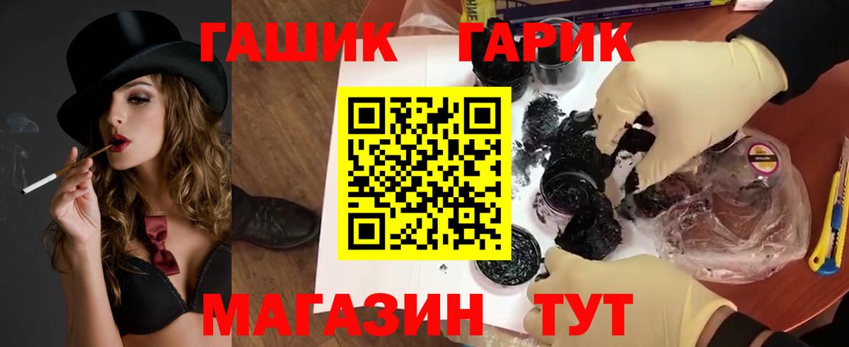 Гашиш хэш  ГАШИШ Изолятор  Выборг  наркотики  Вход с VPN 