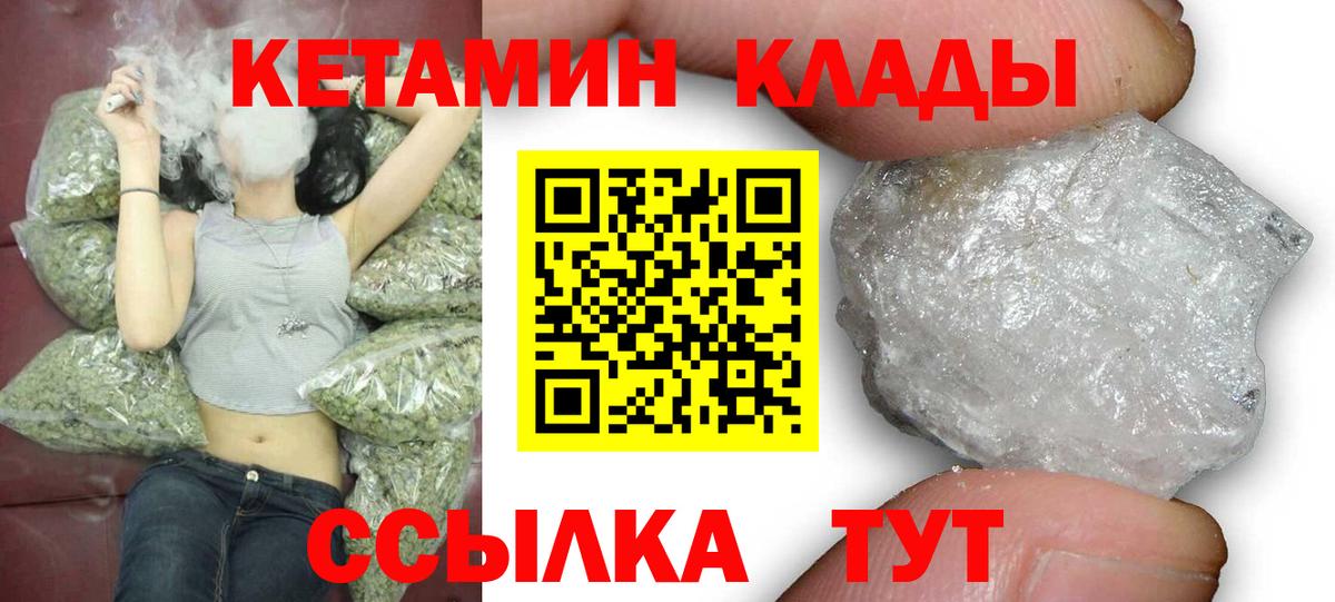 Выборг  КЕТАМИН VHQ  Вход с VPN 