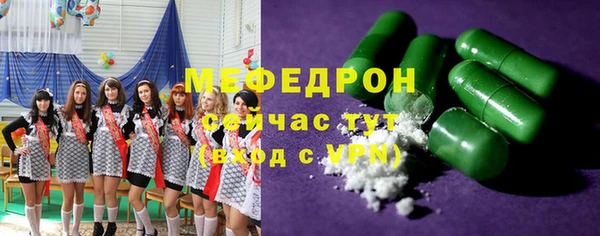 меф VHQ Бородино