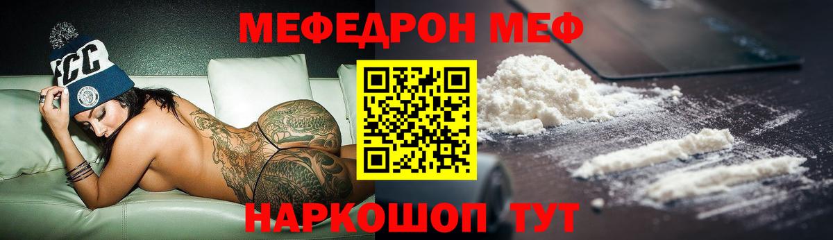 Меф мяу мяу Выборг