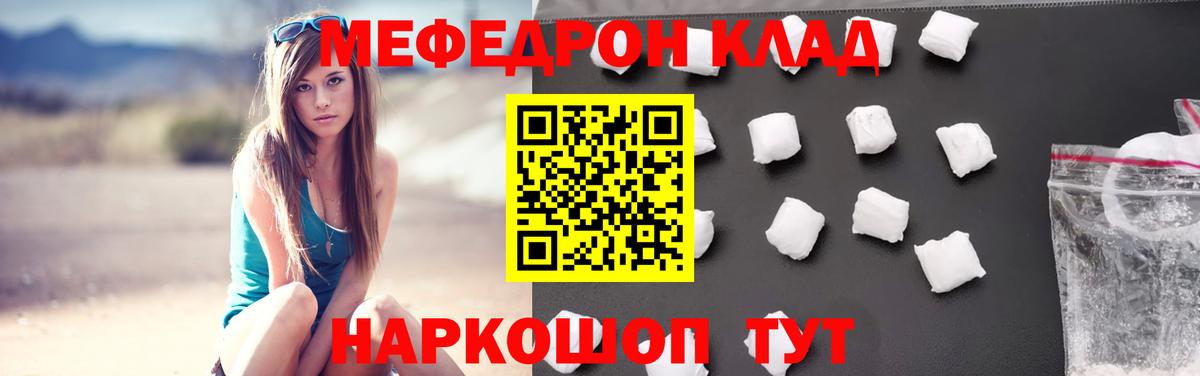 Меф mephedrone  Мефедрон VHQ  Вход с VPN  Выборг 