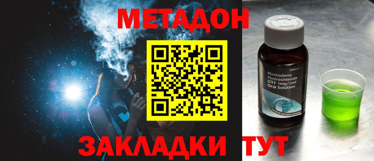 Метадон белоснежный  Вход с VPN  Выборг 