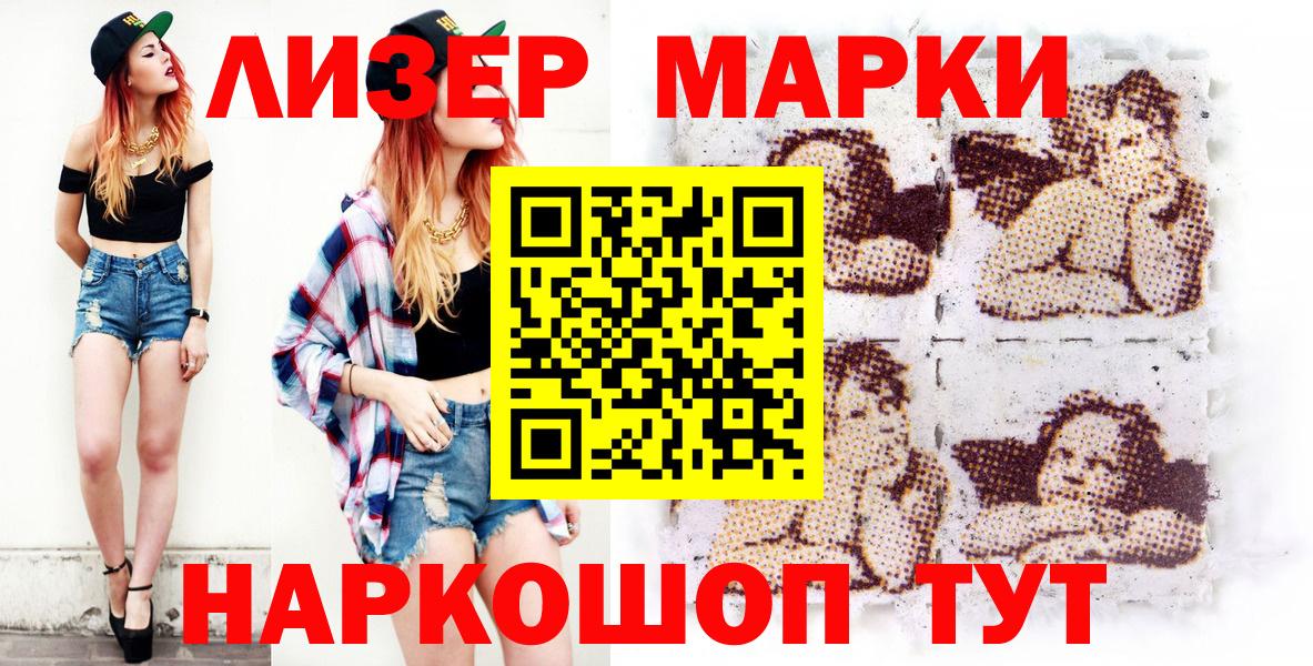 Марки NBOMe 1,5мг Выборг