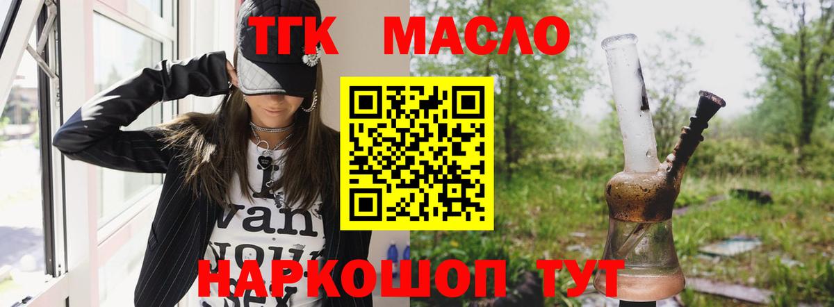 где купить наркоту  Вход с VPN  Выборг  Дистиллят ТГК вейп с тгк 