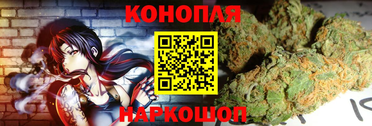Бошки Шишки гибрид Выборг